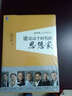 中國企業(yè)家精神特質(zhì)研究叢書(shū)：誰(shuí)是這個(gè)時(shí)代的思想家（附光盤(pán)1張） 曬單實(shí)拍圖