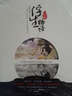 浮生物語(yǔ)外傳(七夜) 曬單實(shí)拍圖