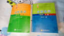 經(jīng)典和現代回歸分析及其應用 第2版英文版 麥爾斯 海外數學(xué)類(lèi)教材系列叢書(shū) 高等教育出版社 曬單實(shí)拍圖
