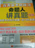 肖秀榮2017考研政治命題人知識點精講精練+講真題（肖秀榮強化1+2 套裝共3冊） 曬單實拍圖