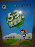 53隨堂測 小學(xué)語(yǔ)文 一年級下冊 YS（語(yǔ)文S版） 2016年春 曬單實(shí)拍圖