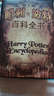 哈利·波特與死亡圣器 人民文學出版社 (英)J.K.羅琳(J.K.Rowling) 著 馬愛農(nóng),馬愛新 譯 新華正版書籍包郵 曬單實拍圖