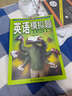 申請學(xué)士學(xué)位英語水平考試指導(dǎo)叢書：英語模擬題（第3版） 曬單實拍圖
