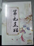 第九王妃（套裝上中下冊(cè) 附：書簽） 曬單實(shí)拍圖