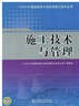 1000MW超超臨界火電機組施工技術(shù)叢書(shū)：施工技術(shù)與管理 曬單實(shí)拍圖