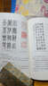 歷代篆刻經(jīng)典技法解析叢書(shū)：鄧石如經(jīng)典印作技法解析 曬單實(shí)拍圖