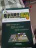 電子元器件檢測與維修從入門到精通（第3版 含盤） 曬單實拍圖