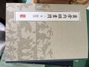 中醫(yī)經(jīng)典影印叢書（影印本 套裝共五冊） 曬單實拍圖