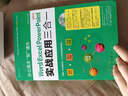 辦公高手“職”通車：Word/Excel/PowerPoint 2010實戰(zhàn)應用三合一（1DVD） 曬單實拍圖