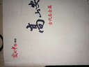 愛我中華叢書：高山安可仰（古代名士篇） 曬單實(shí)拍圖