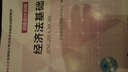 經(jīng)濟法基礎通關(guān)題庫--經(jīng)科版2016年全國會(huì )計專(zhuān)業(yè)技術(shù)資格考試輔導系列叢書(shū) 曬單實(shí)拍圖