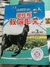新黑馬閱讀叢書(shū)·竇桂梅教你作文：小學(xué)三年級（下冊） 曬單實(shí)拍圖