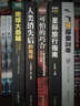 科學(xué)探秘文庫（套裝全5冊 典藏套裝） 曬單實(shí)拍圖