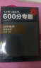 2016版 王后雄學(xué)案 600分專(zhuān)題 高中地理 自然地理 曬單實(shí)拍圖