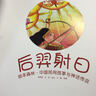 繪本森林·中國民間故事與神話(huà)傳說(shuō)：后羿射日 曬單實(shí)拍圖