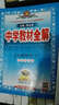 中學(xué)教材全解 九年級物理下 教科版 2017春 曬單實(shí)拍圖