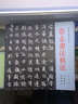 墓志書(shū)法精選（第九冊） 元遵墓志 郭穎墓志 曬單實(shí)拍圖