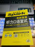 2017考研 星火英語(yǔ) 考研復試 考研英語(yǔ)聽(tīng)力口語(yǔ)復試（附MP3光盤(pán)1張） 曬單實(shí)拍圖