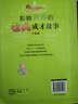小學(xué)生成長(cháng)必讀叢書(shū)：影響世界的名人成才故事（中國卷） 曬單實(shí)拍圖