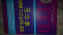 劍橋雅思詞匯精典掌中寶（附光盤1張） 曬單實拍圖