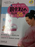備孕懷孕月子最完美的孕產(chǎn)56周（附贈品） 曬單實(shí)拍圖