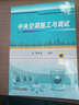 中央空調施工與調試 曬單實(shí)拍圖