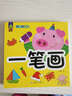小鯨魚(yú)童書(shū) 小手學(xué)畫(huà)畫(huà) 一筆畫(huà) 曬單實(shí)拍圖