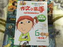 新作文·作文小高手：六年級（修訂版 作文訓練營(yíng)彩色版 2015版） 曬單實(shí)拍圖