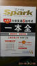 星火英語·新題型·大學英語六級考試一本全（附光盤1張） 曬單實拍圖