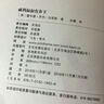長(cháng)耳朵兔子威利叔叔系列叢書(shū)（第二輯全6冊） 曬單實(shí)拍圖