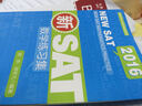 2016新SAT數學(xué)練習集 曬單實(shí)拍圖
