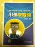 小孫學(xué)變頻 曬單實(shí)拍圖