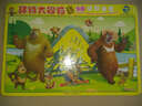 熊出沒(méi)3D益智拼圖：環(huán)球大冒險 曬單實(shí)拍圖