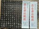 墓志書法精選（第2冊 宇文斌墓志 王孝康墓志） 曬單實拍圖