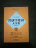 常識大全集系列：一本書(shū)讀懂經(jīng)濟學(xué)常識大全集（圖解案例版） 曬單實(shí)拍圖
