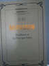 外國著(zhù)名軍事著(zhù)作叢書(shū)：海權對歷史的影響 曬單實(shí)拍圖