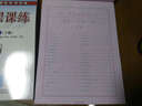 2025春新版司馬彥字帖寫(xiě)字課課練一年級上下冊人教版楷書(shū)同步字帖一年級寫(xiě)字同步練習一年級字帖練字本一年級臨摹字帖 一年級上下冊2本 曬單實(shí)拍圖