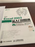 新編Excel 2003從入門(mén)到精通（異步圖書(shū)出品） 曬單實(shí)拍圖