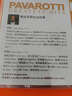環(huán)球 帕瓦羅蒂紀念經典（2CD） 曬單實拍圖