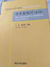 非參數(shù)統(tǒng)計(附光盤第2版應(yīng)用統(tǒng)計學(xué)系列教材) 曬單實拍圖