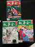 2013年半月刊《故事會》合訂本62 曬單實(shí)拍圖