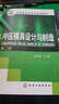 教育部高職高專(zhuān)規劃教材：沖壓模具設計與制造（第2版） 曬單實(shí)拍圖