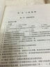 2016年全國造價(jià)工程師考試教材同步習題及歷年真題新解：建設工程技術(shù)與計量（土木建筑工程） 曬單實(shí)拍圖