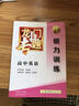 2016龍門專題 講練系列 高中英語 聽力訓(xùn)練 曬單實(shí)拍圖