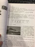 快樂(lè)漢語(yǔ)：第一冊(cè)（Student's Book）/中國(guó)國(guó)家漢辦規(guī)劃教材 曬單實(shí)拍圖