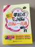 零起點(diǎn)國(guó)際音標(biāo)一點(diǎn)通 曬單實(shí)拍圖