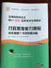 2017華圖·選聘高校畢業(yè)生到村（社區）任職考試專(zhuān)用教材：行政職業(yè)能力測驗歷年真題及華圖名師詳解 曬單實(shí)拍圖