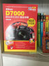 Nikon D7000數(shù)碼單反攝影完全攻略（暢銷升級(jí)版 附光盤） 曬單實(shí)拍圖