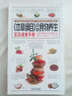 《本草綱目》中的食物養生宜忌速查手冊 曬單實(shí)拍圖