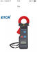 銥泰ETCR6530鉗形漏電流表迷你型交流漏電檢測鉗表微安級鉗形卡表 ETCR6530 曬單實(shí)拍圖